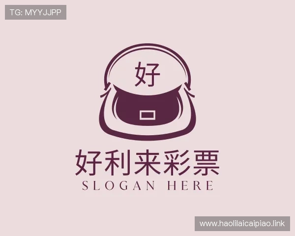 领悟好利来彩票